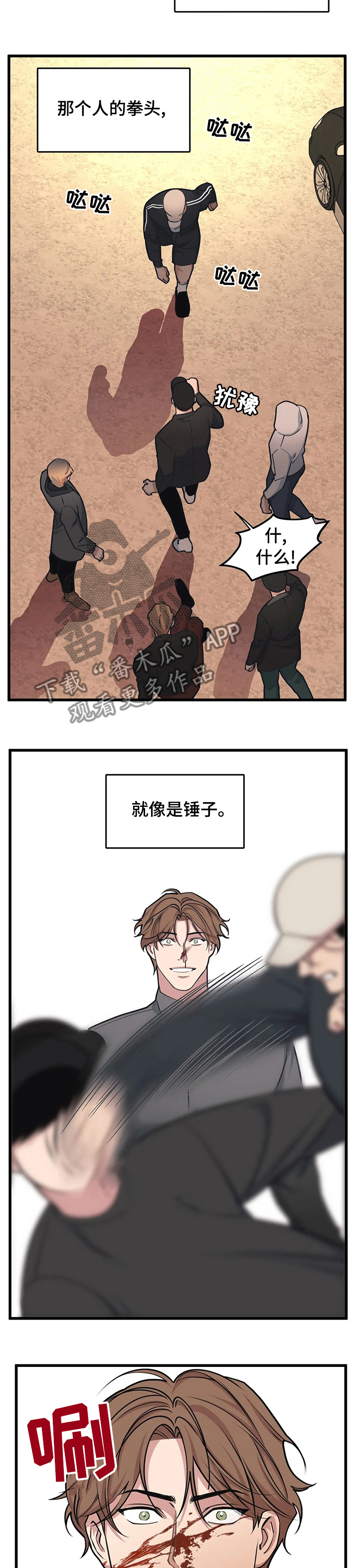 我的BJ邻居第34话图