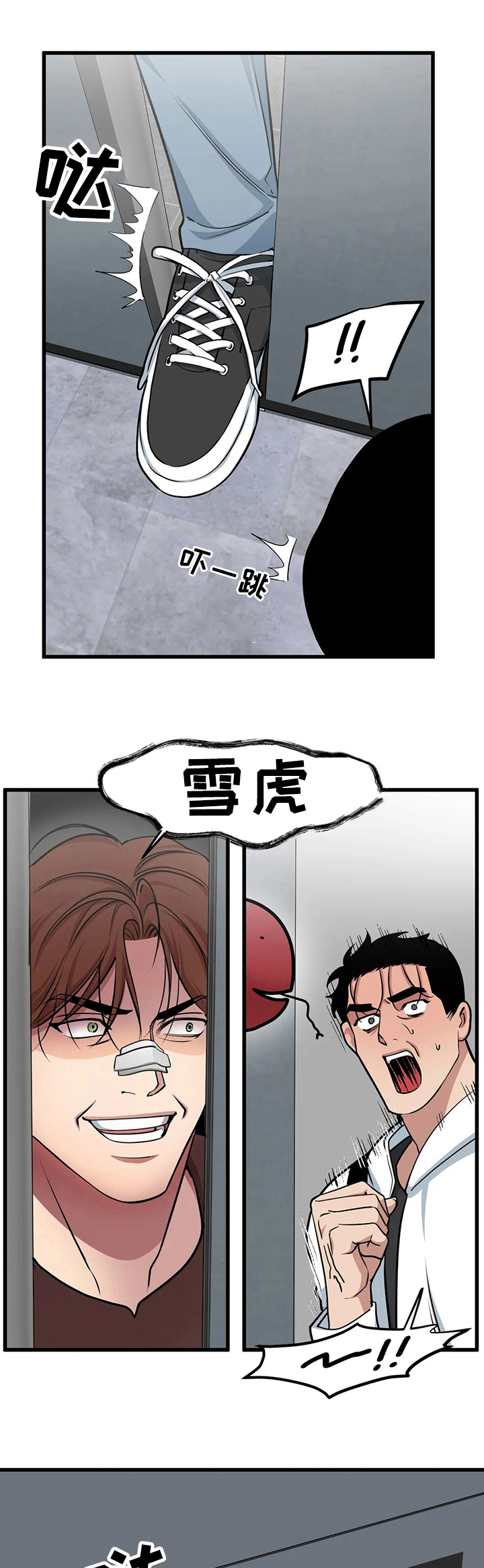 我的BJ邻居第37话图