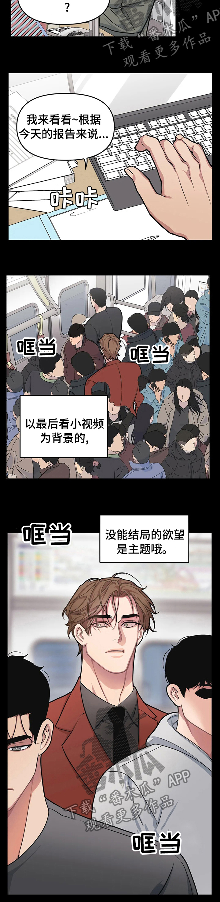 我的BJ邻居第37话图