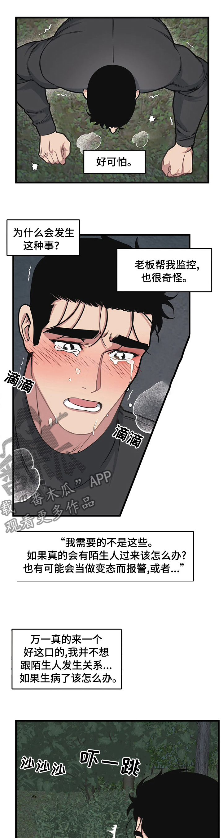 我的BJ邻居第39话图