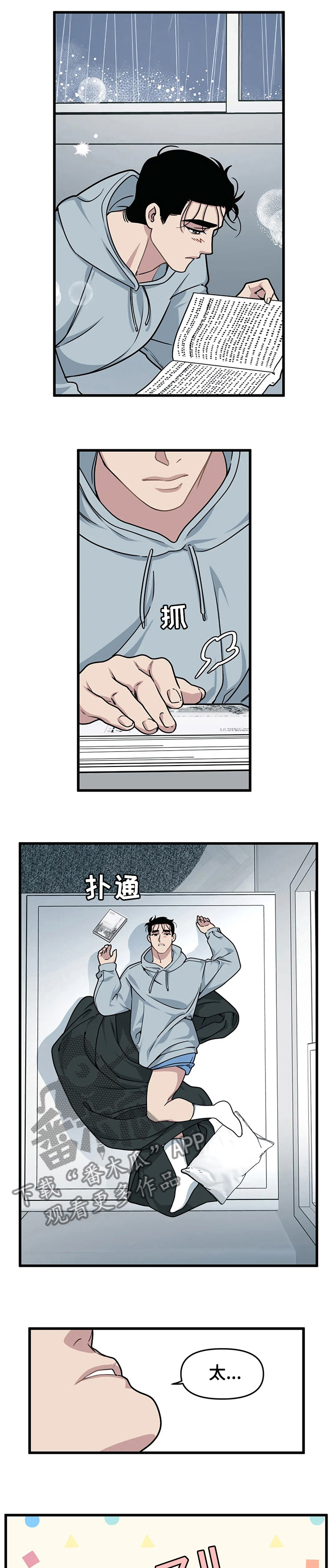 我的BJ邻居第41话图