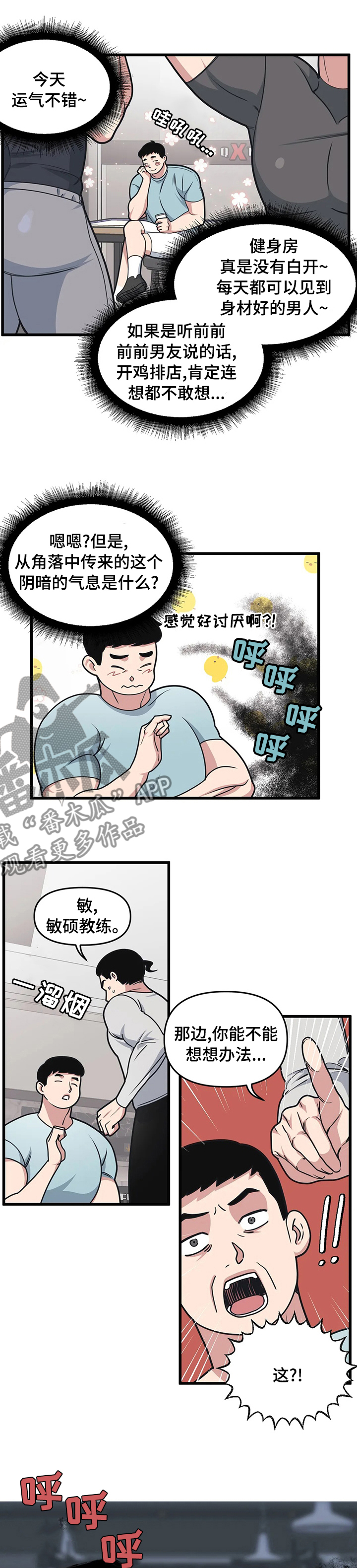 我的BJ邻居第42话图