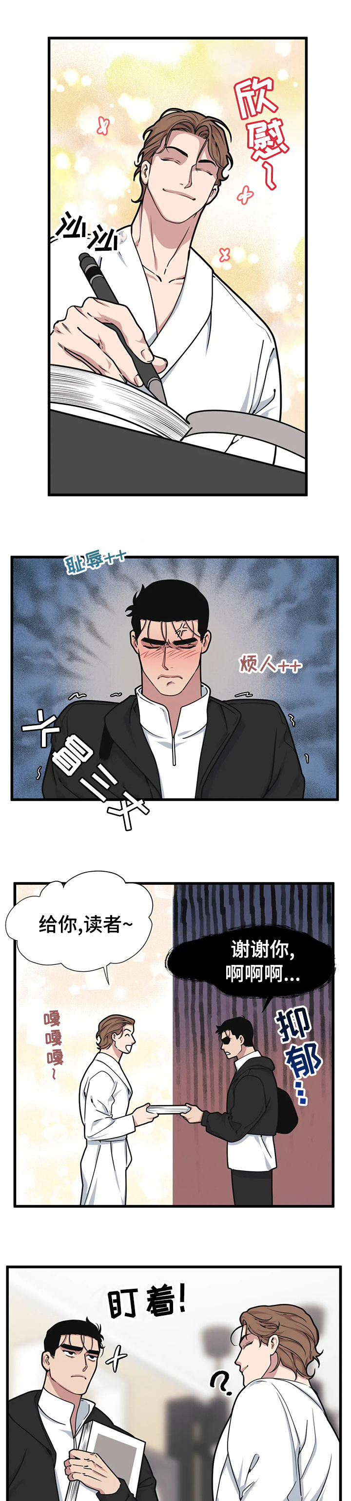 我的BJ邻居第44话图