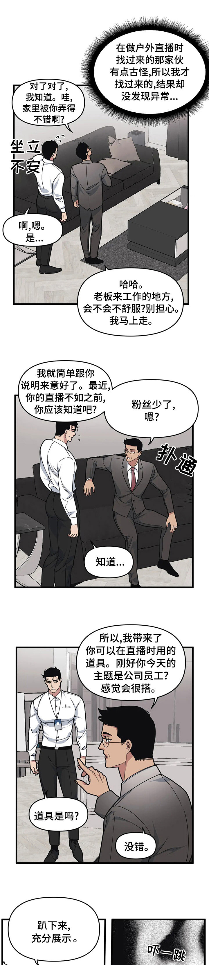 我的BJ邻居第45话图