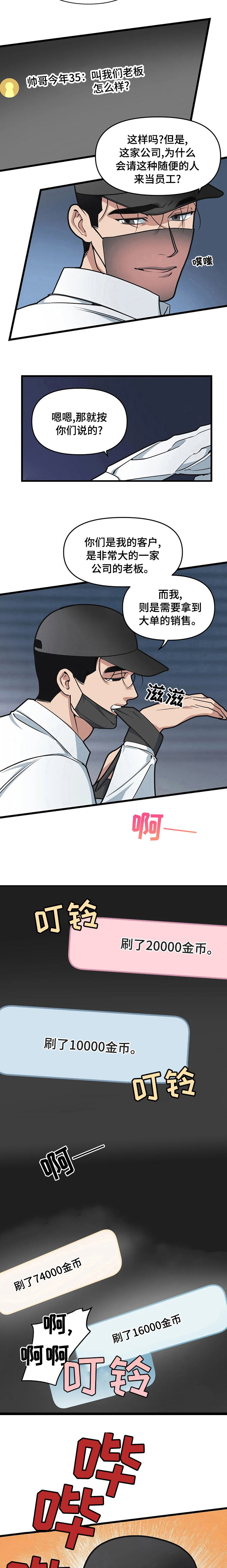 我的BJ邻居第46话图