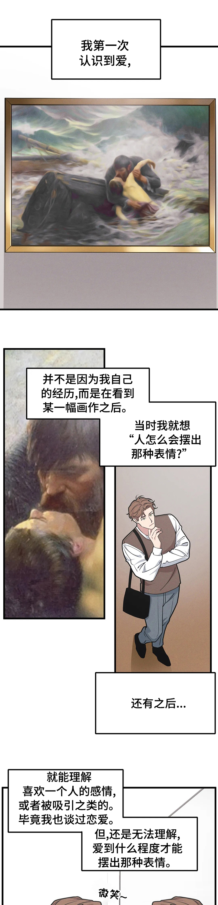 我的BJ邻居第48话图