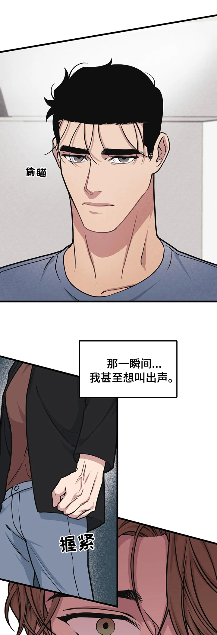 我的BJ邻居第49话图