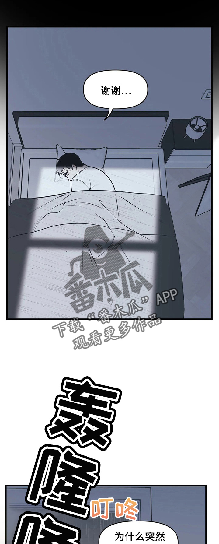 我的BJ邻居第8话图