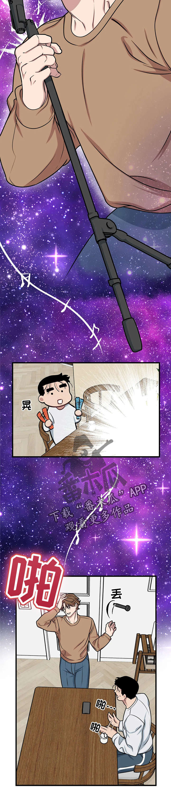 我的BJ邻居第8话图