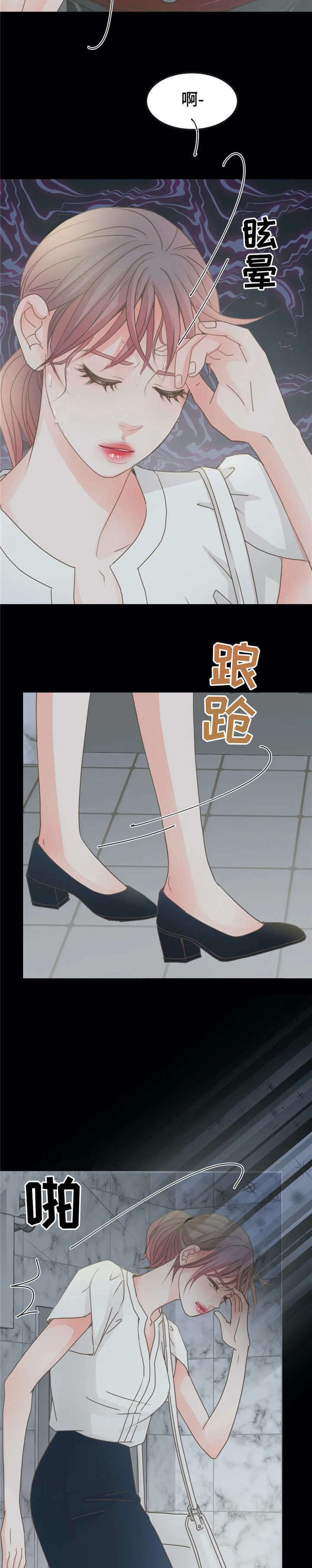 午夜拥眠第16话图