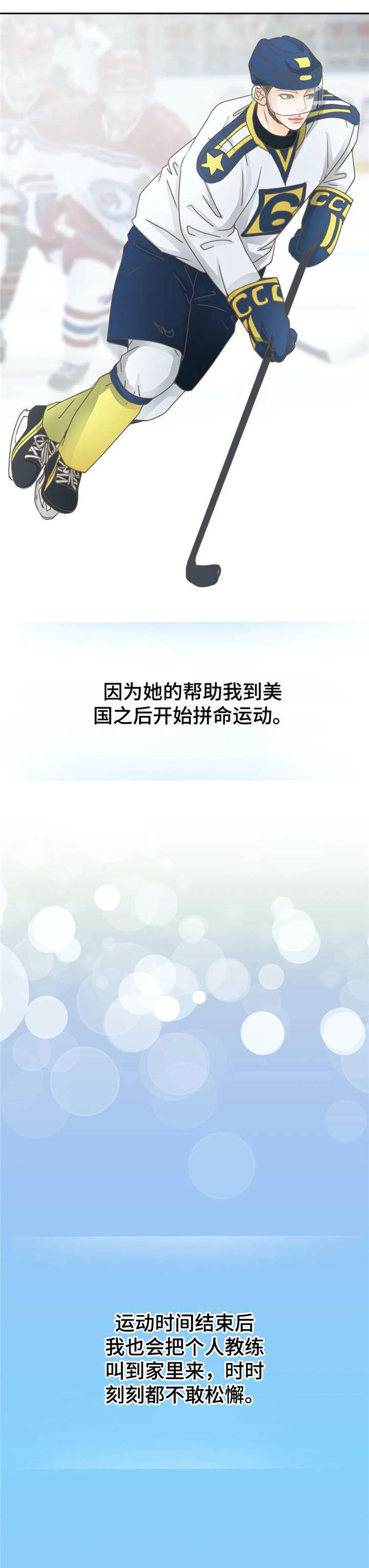 午夜拥眠第17话图