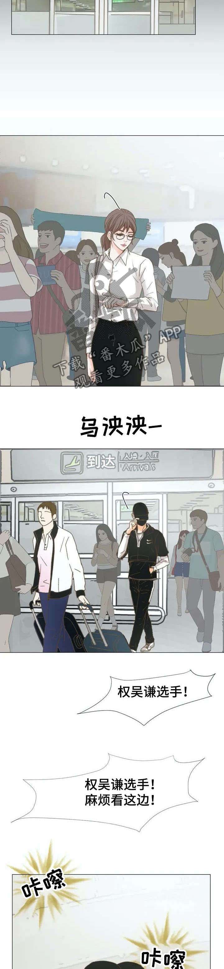 午夜拥眠第2话图