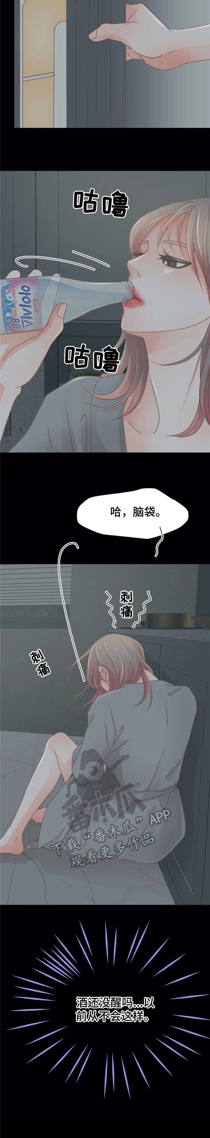 午夜拥眠第20话图