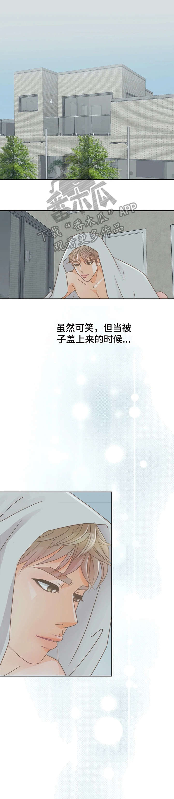 午夜拥眠第21话图