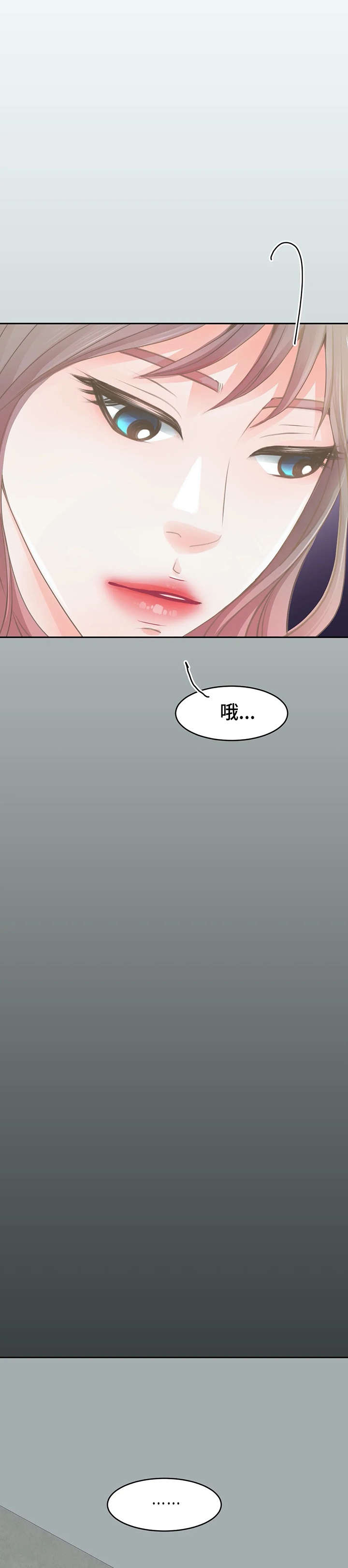 午夜拥眠第23话图