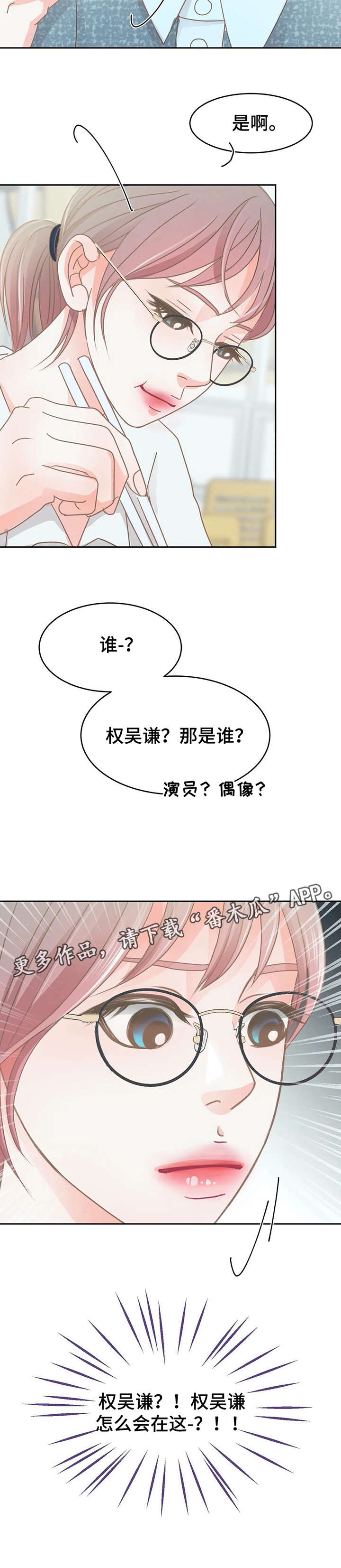 午夜拥眠第23话图