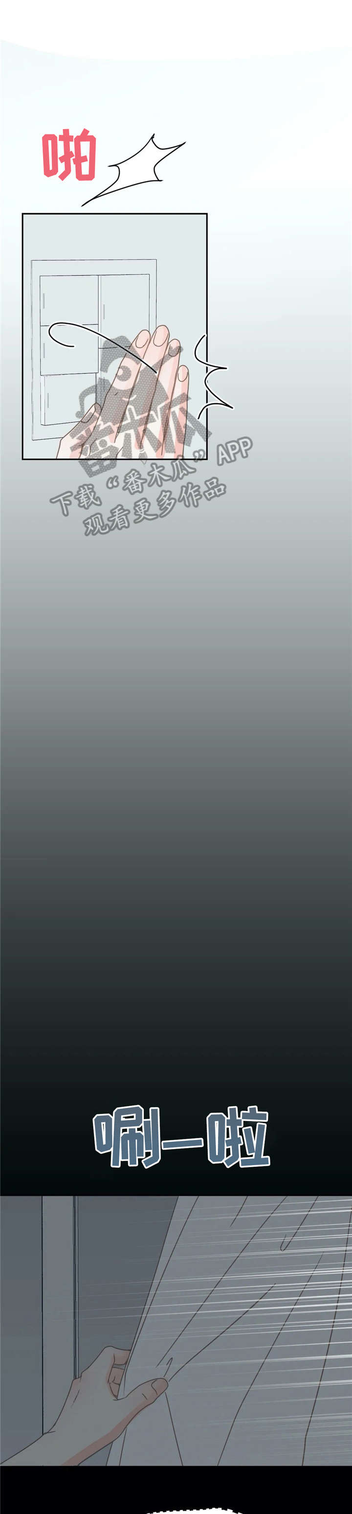 午夜拥眠第27话图