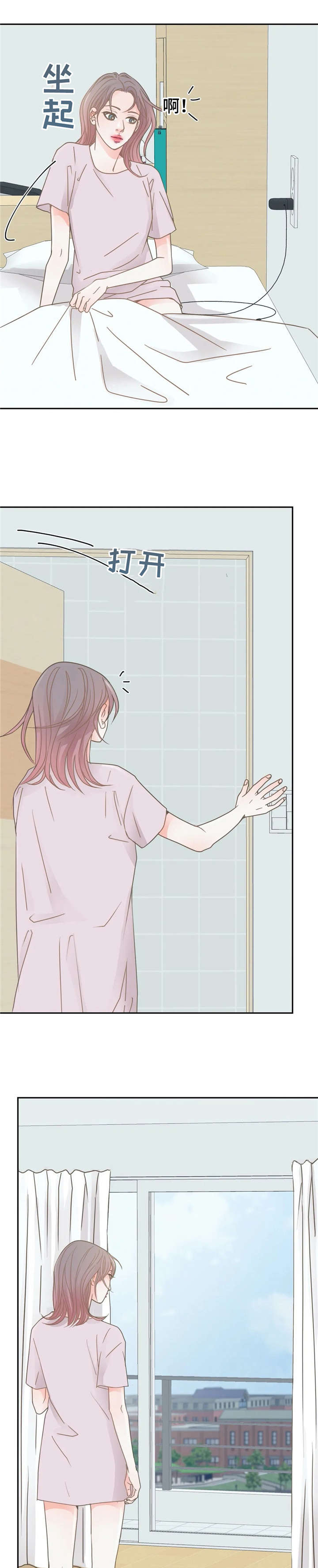 午夜拥眠第29话图