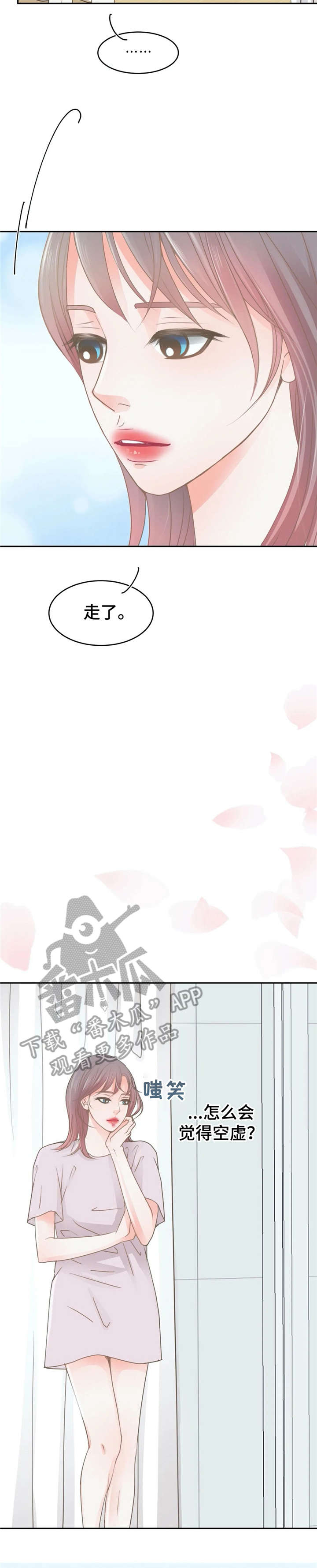 午夜拥眠第29话图