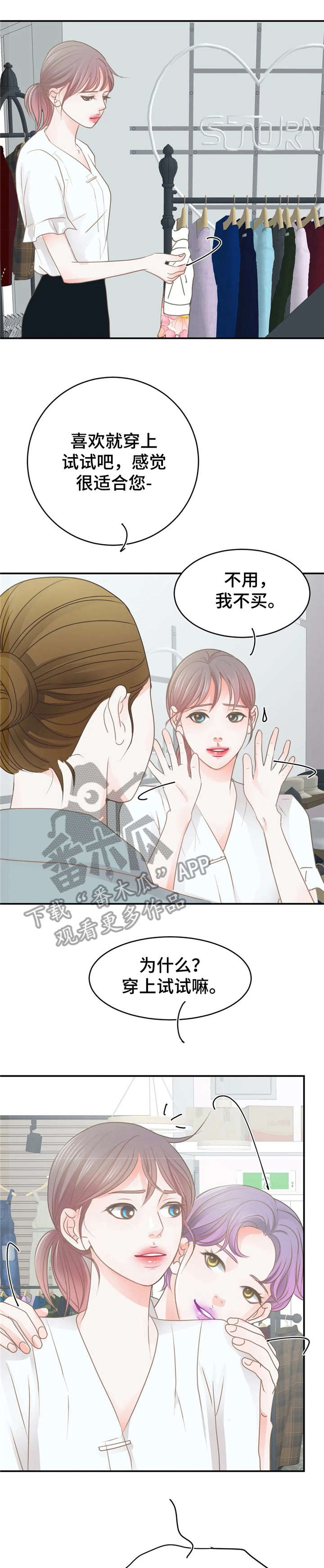 午夜拥眠第31话图