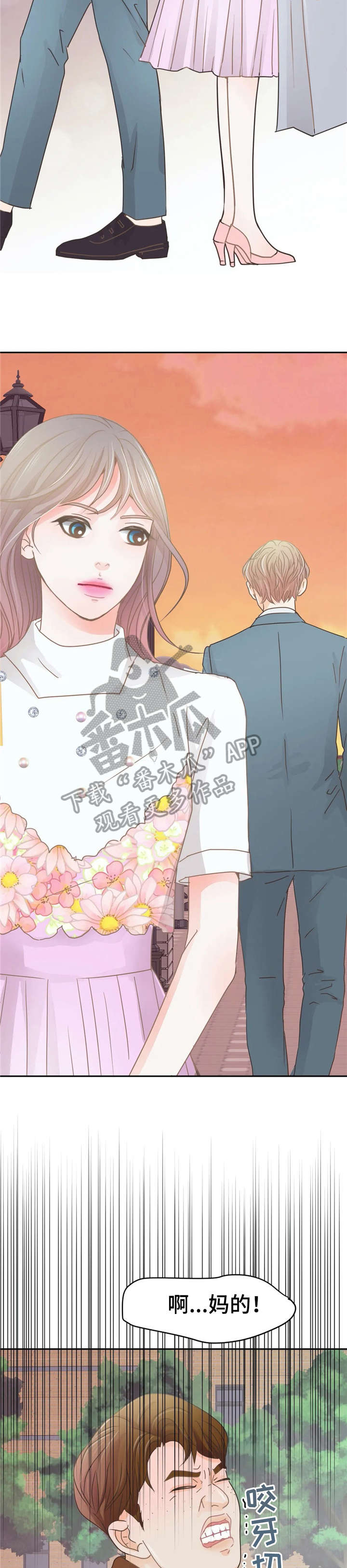 午夜拥眠第35话图