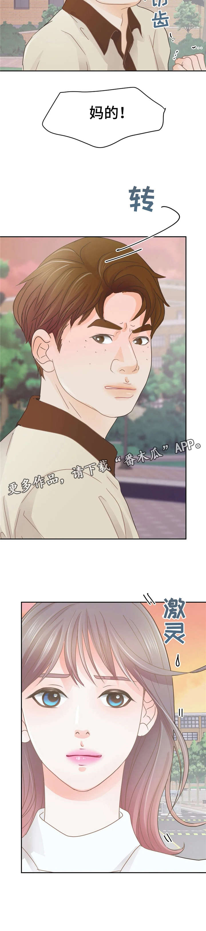 午夜拥眠第35话图