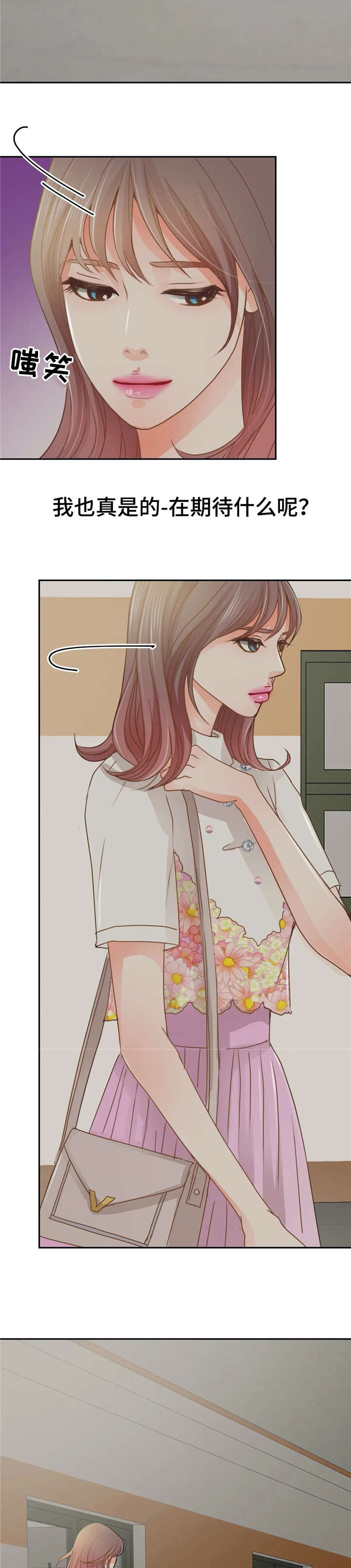 午夜拥眠第36话图