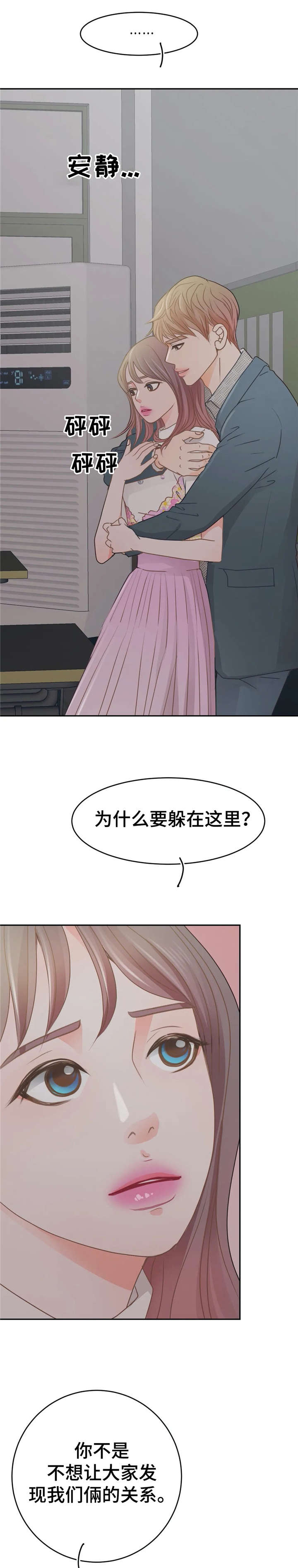 午夜拥眠第37话图