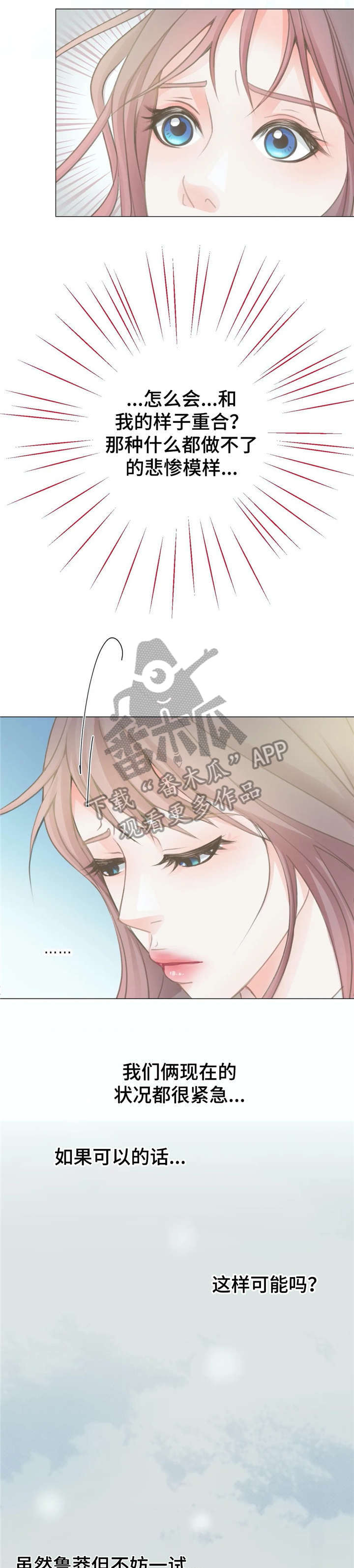 午夜拥眠第7话图