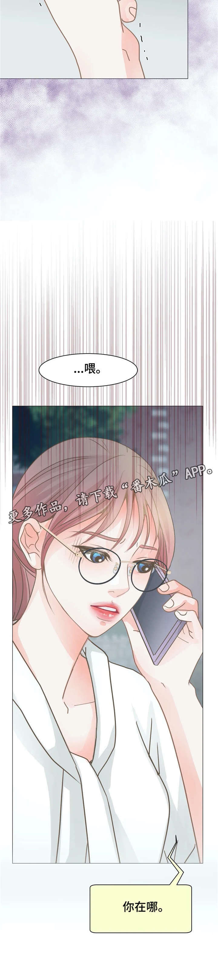 午夜拥眠第8话图