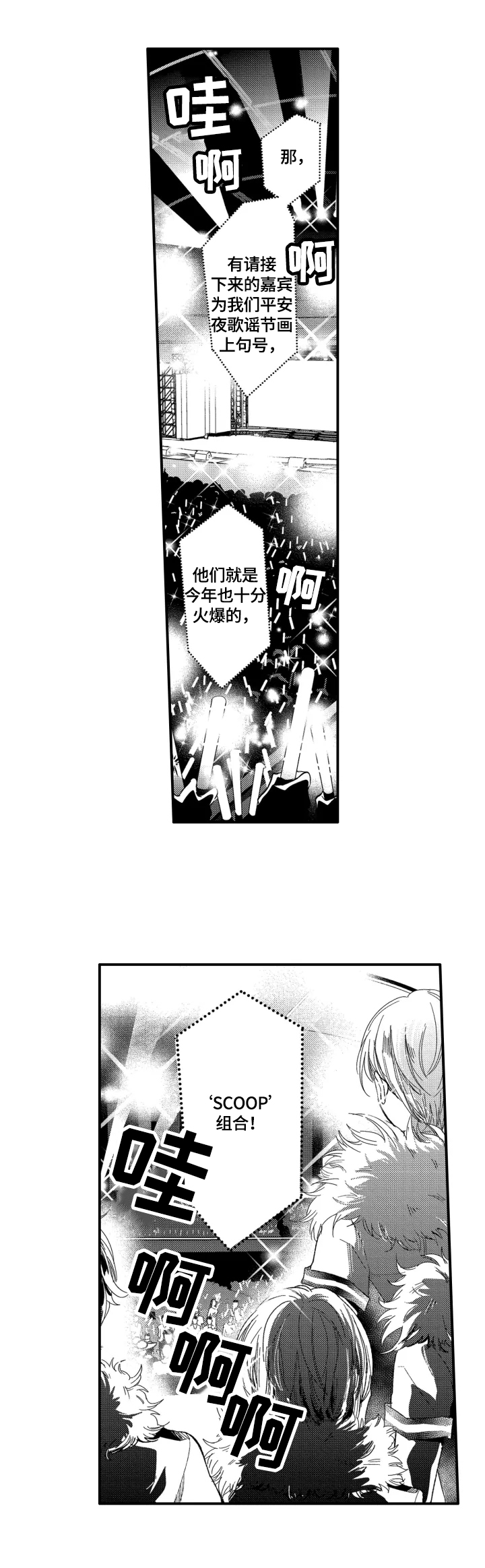 我有很多秘密第1话图