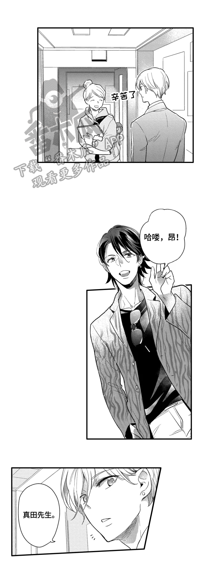 我有很多秘密第13话图