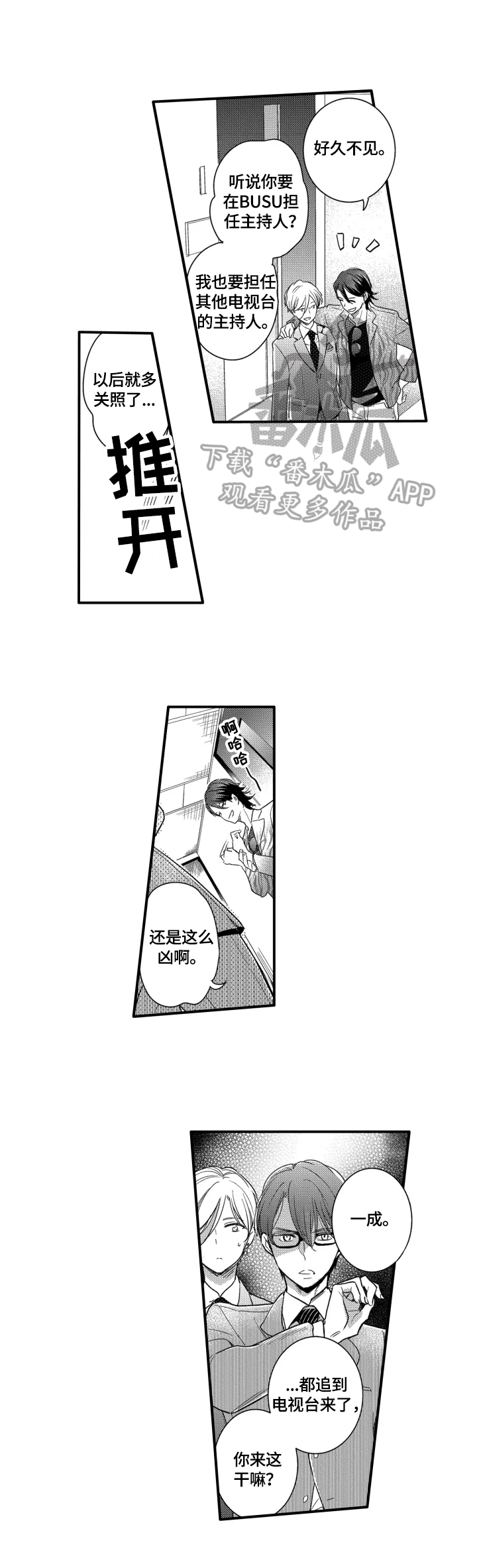 我有很多秘密第13话图