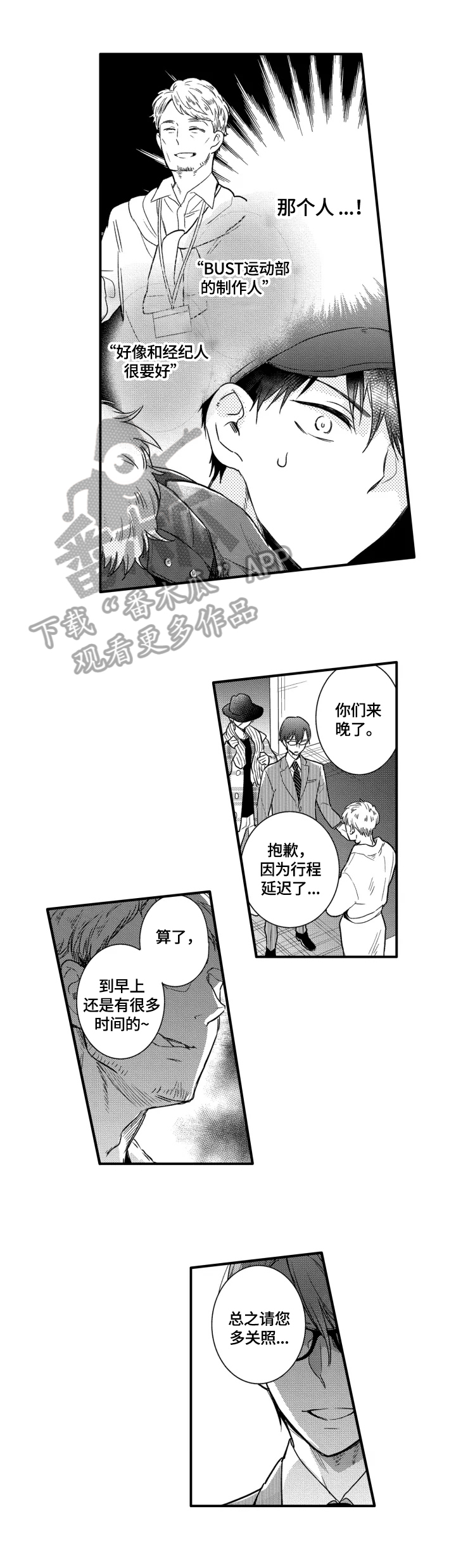 我有很多秘密第14话图