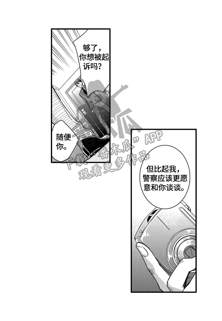 我有很多秘密第15话图