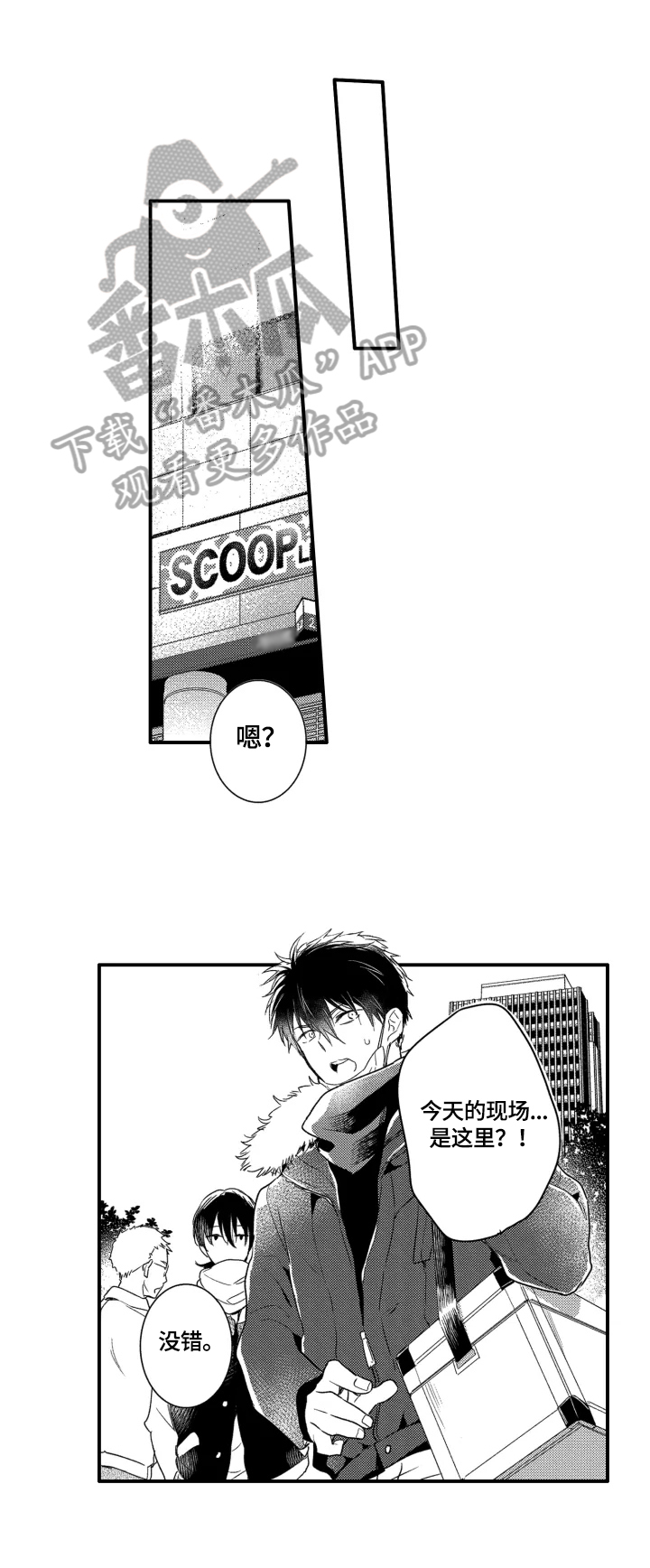 我有很多秘密第17话图