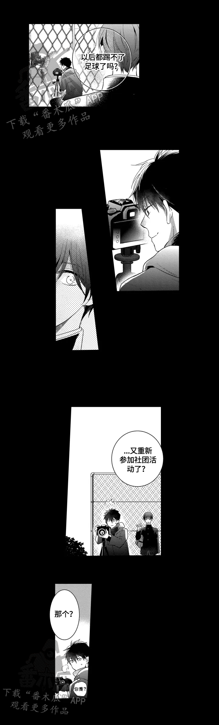 我有很多秘密第19话图