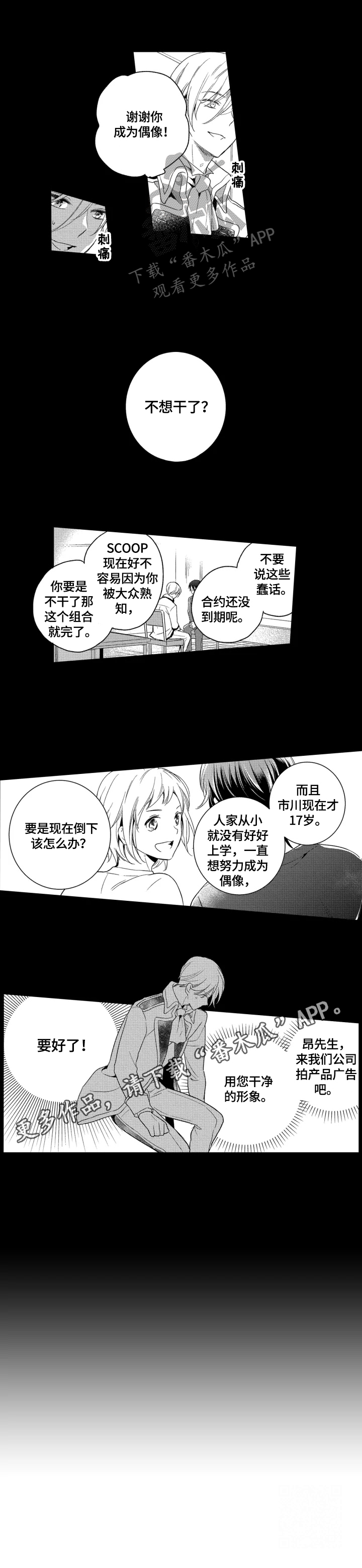 我有很多秘密第19话图