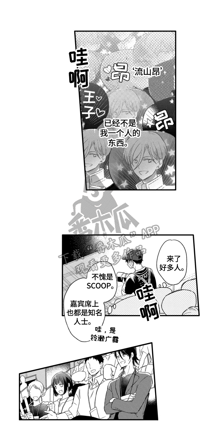 我有很多秘密第20话图