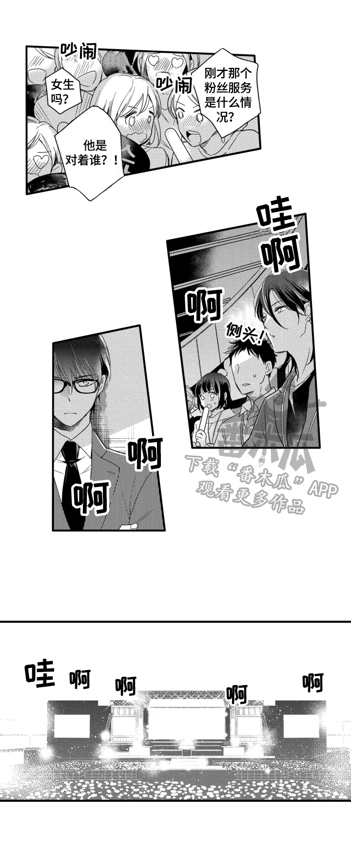 我有很多秘密第21话图