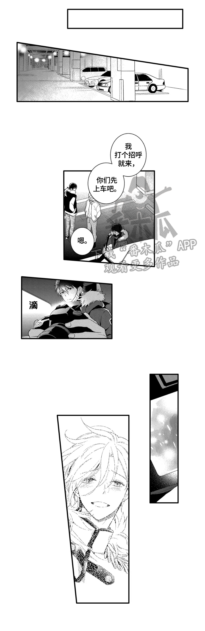 我有很多秘密第21话图