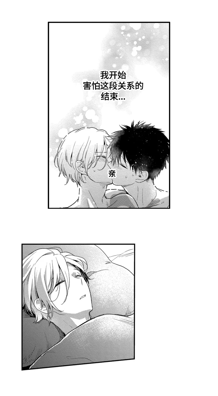 我有很多秘密第22话图