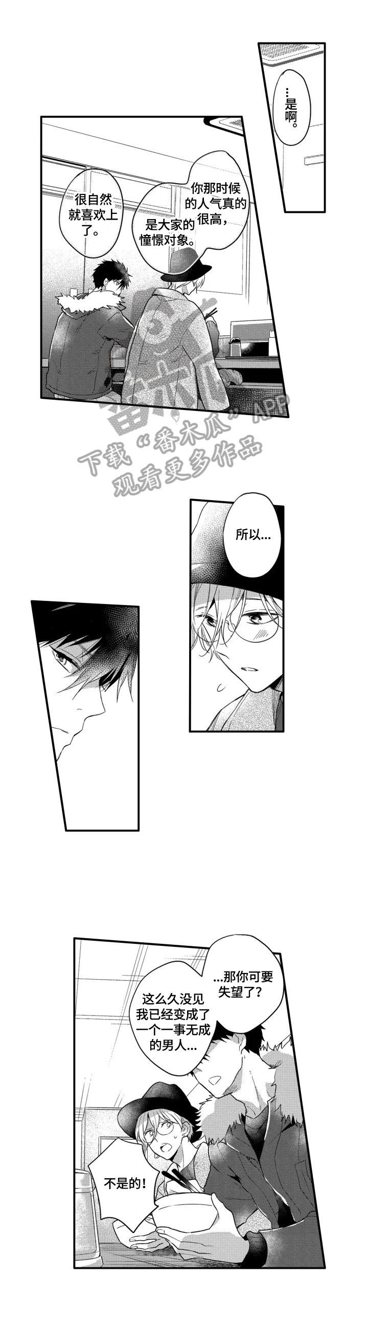 我有很多秘密第23话图