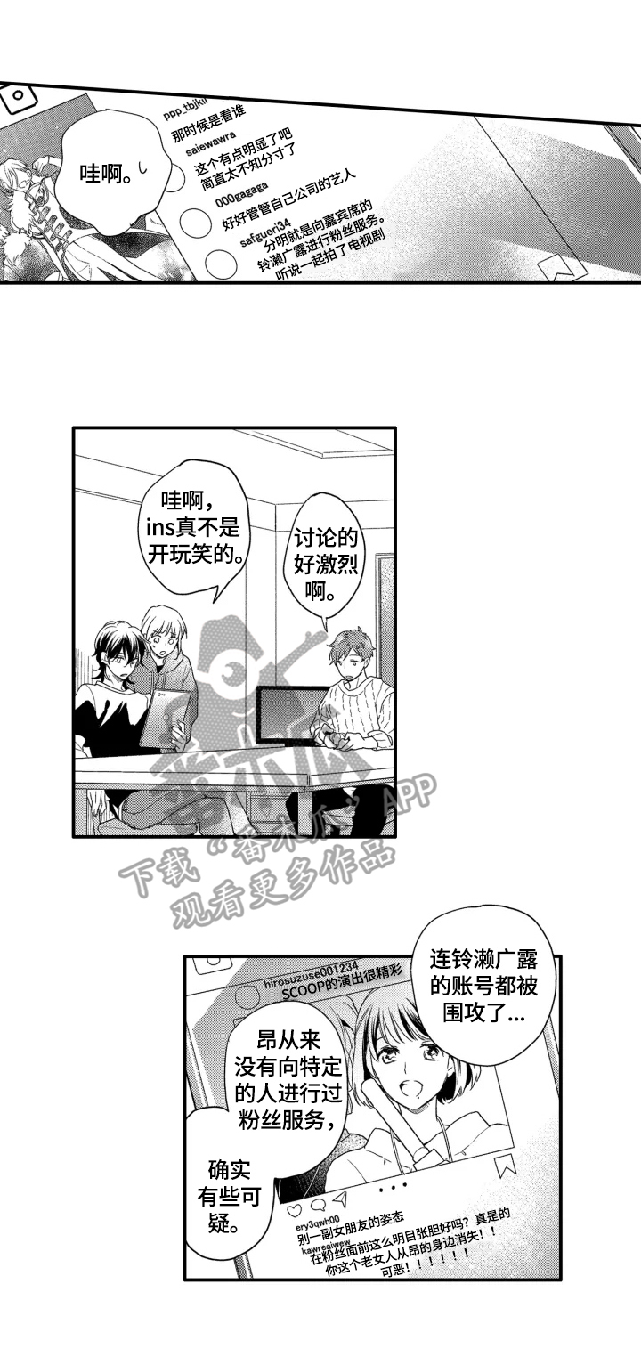 我有很多秘密第24话图