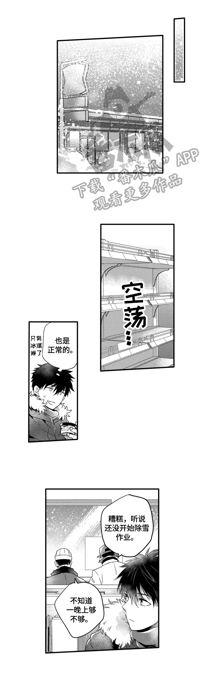 我有很多秘密第25话图