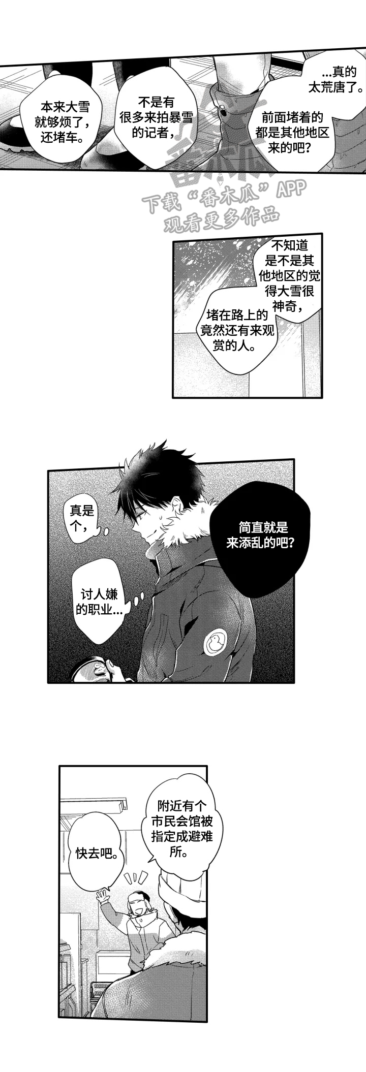 我有很多秘密第25话图