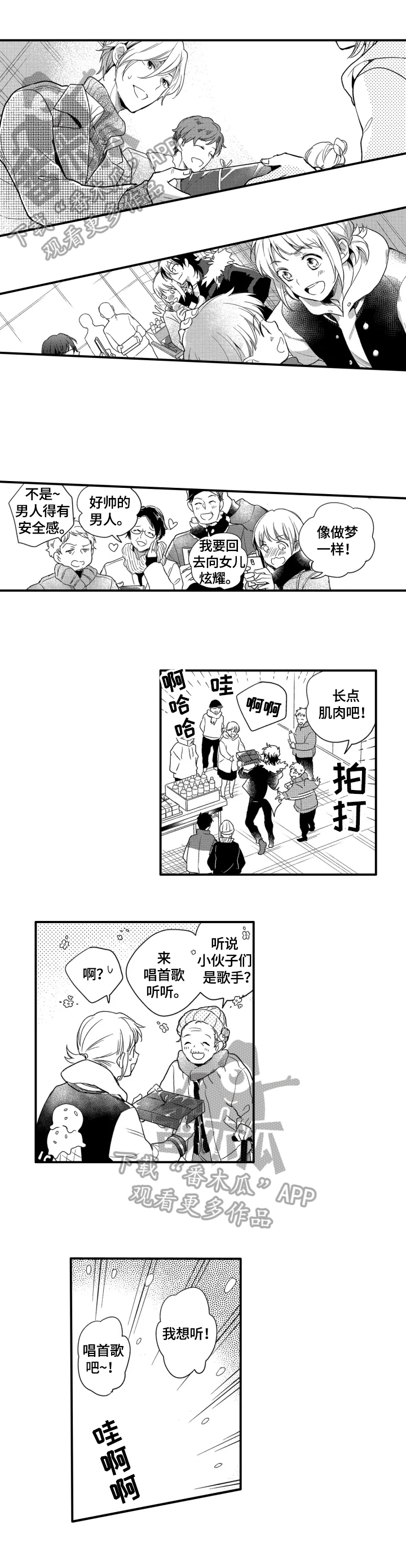 我有很多秘密第26话图