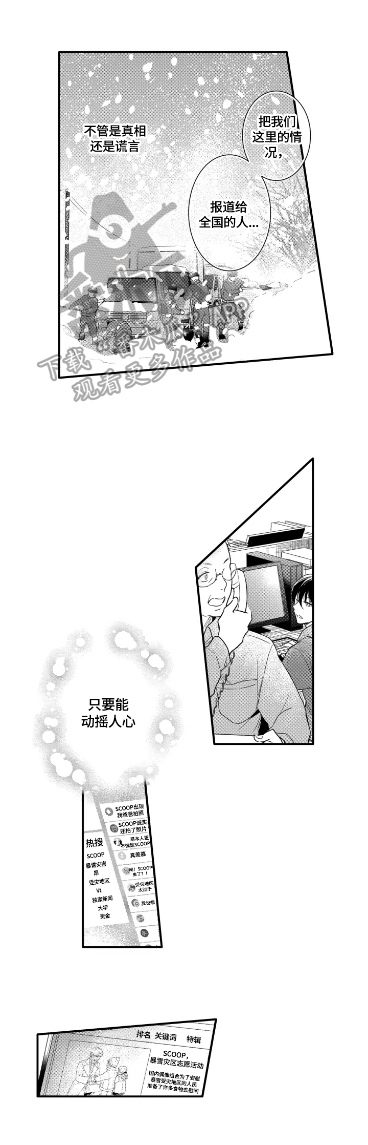 我有很多秘密第27话图