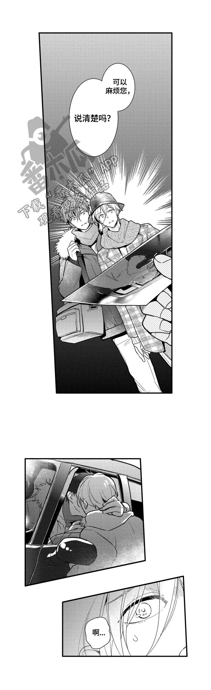 我有很多秘密第28话图