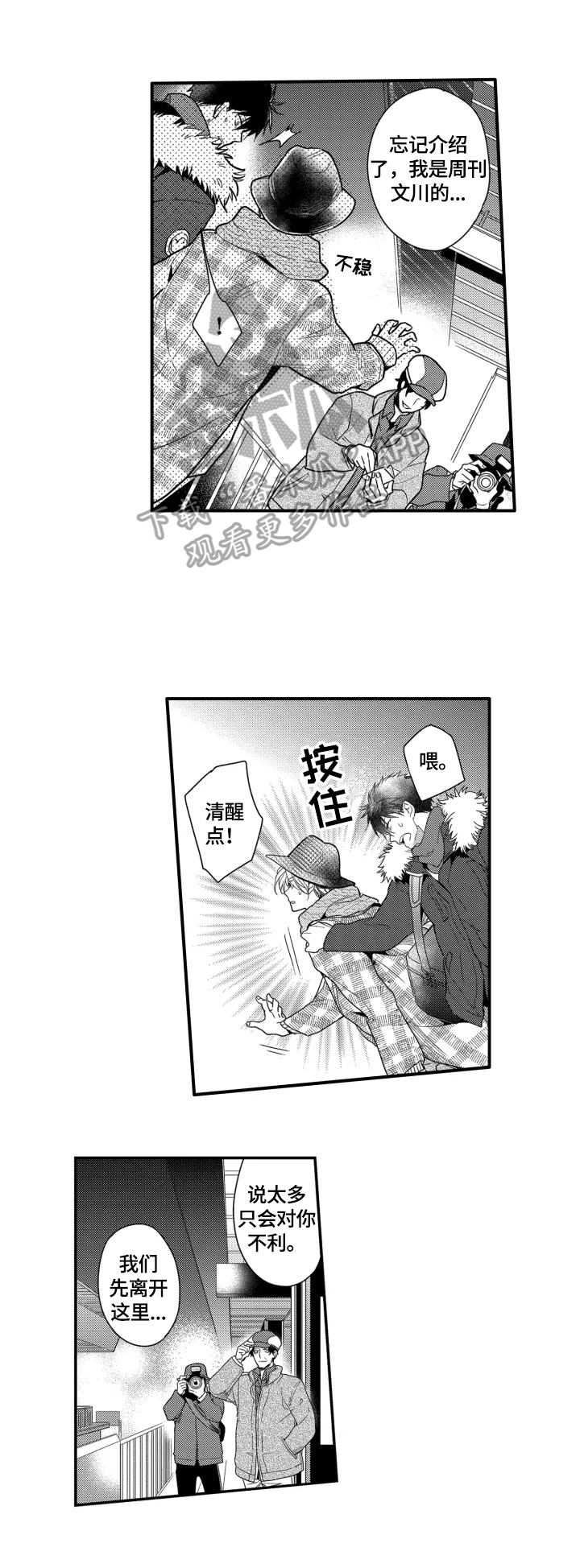 我有很多秘密第28话图